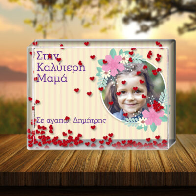 Στην Καλύτερη με Όνομα, Κορνίζα με αιωρούμενες καρδούλες