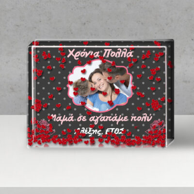 Κορνίζα για την Μαμά με αιωρούμενες καρδούλες και φωτογραφία