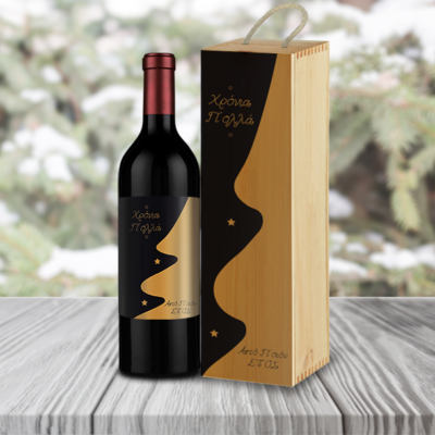 Ξύλινο Κουτί με Χριστουγεννιάτικο Δένδρο για Κρασί με Ευχές, Ονόματα