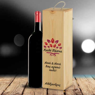 Ξύλινο Κουτί για Κρασί Προσωποποιημένο, για Νονό, Νονά