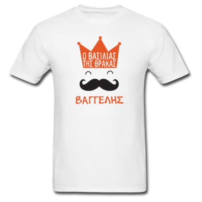 Μακό για Άνδρες, Ο βασιλιάς της Θράκας, Προσωποποιημένο με Όνομα