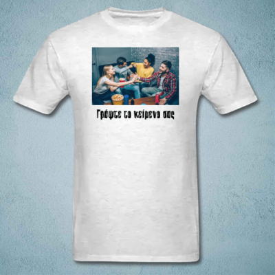 Μακό με φωτογραφία, Μήνυμα Προσωποποιημένο