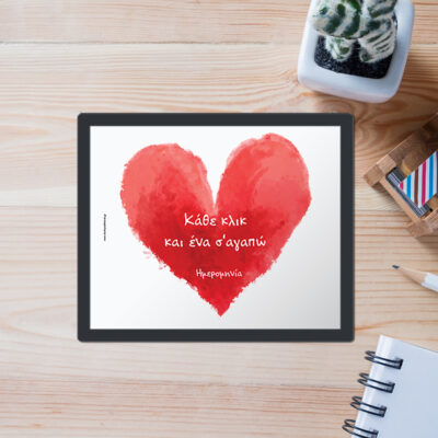 Mouse Pad αντιολισθητικό με καρδιά, μήνυμα και ημερομηνία