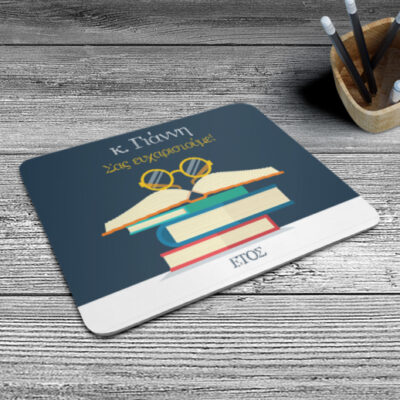 Mouse Pad για Ευχαριστώ, Προσωποποιημένο με Όνομα, Έτος