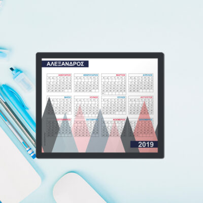 Προσωποποιημένο Mouse Pad με Ημερόλογιο, Προσωποποιημένο με Όνομα