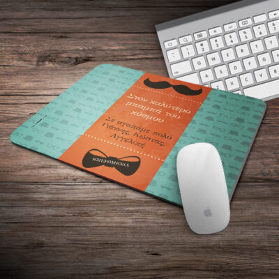 Mouse Pad για το γραφείο με Ονόματα, Μήνυμα