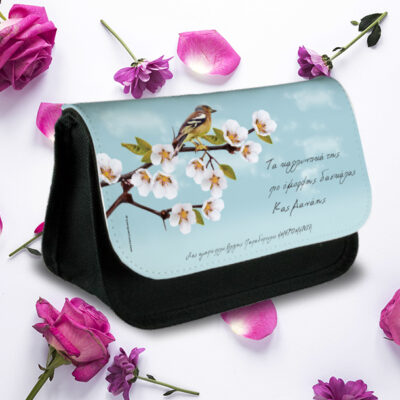 Νεσεσέρ με Λουλούδια Δώρο με Μήνυμα, Όνομα