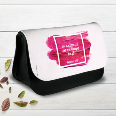 Νεσεσέρ, τα Καλλυντικά της πιο Όμορφης, με Όνομα