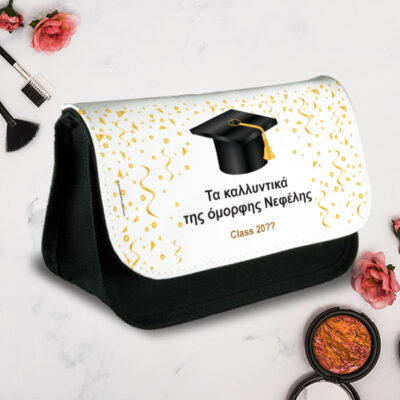 Για Αποφοίτηση Νεσεσέρ, τα Καλλυντικά της πιο Όμορφης με Όνομα