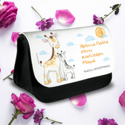 Νεσεσέρ για Χρόνια Πολλά, με Μήνυμα, Όνομα, Ημερομηνία