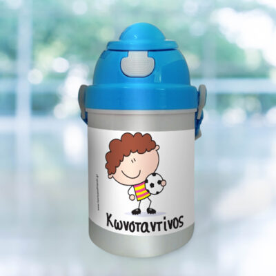 Παγουρίνι με ποδοσφαιριστή με Όνομα για αγόρι Προσωποποιημένο