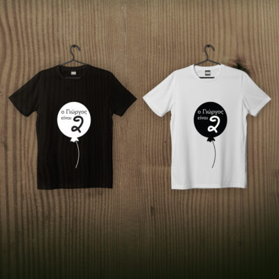 Μακό, T-shirt Δώρο Γενεθλίων για Παιδιά, με Ηλικία, Όνομα