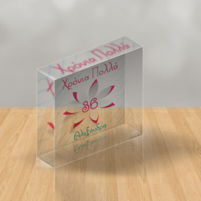 Δώρο PlexiGlass με λουλούδι, Προσωποποιημένo με Hλικία