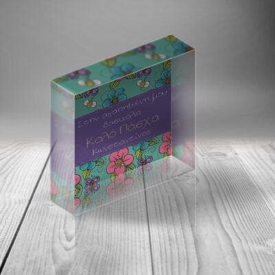 Προσωποποιημένο Plexiglas Πασχαλινό Δώρο Διακοσμητικό για την Δασκάλα