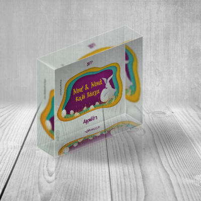 Δώρο Plexiglass Διακοσμητικό Πασχαλινό Δώρο Προσωποποιημένο