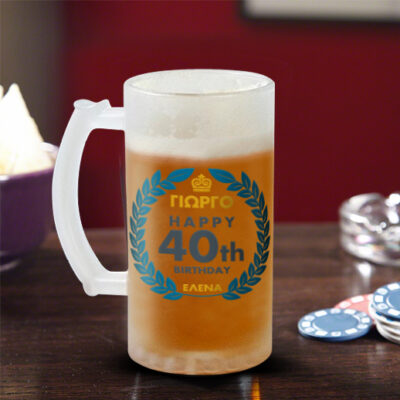 Happy Birthday Προσωποποιημενο Ποτήρι Μπύρας, με Ηλικία, Όνομα