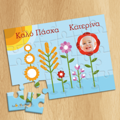 Προσωποποιημένο Πασχαλινό Πάζλ με Όνομα και Φωτογραφία