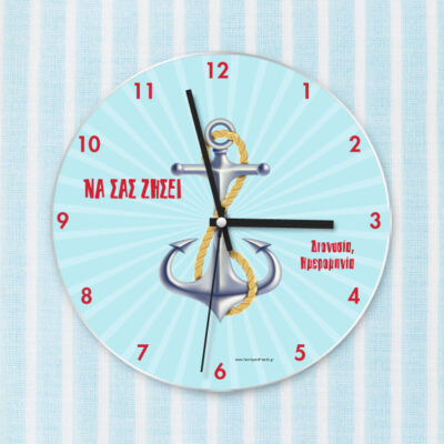 Για Βάπτιση Δώρο Ρολόι Προσωποποιημένο με Ευχές, Ημερομηνία