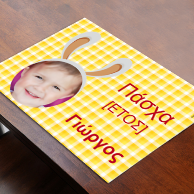 Σουπλά Φαγητού