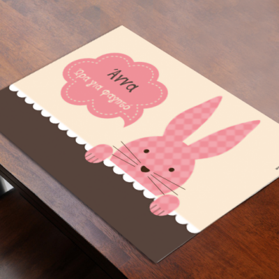 Προσωποποιημένο Σουπλά για το Πάσχα, με Όνομα