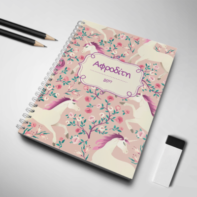 Με Μονόκερους Τετράδιο Σπιράλ Α4 με Όνομα, Έτος