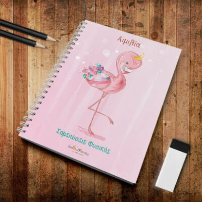 Τετράδιο Σπιράλ Α4 με Φλαμίνγκο και Όνομα για Κορίτσι