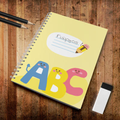 ABC Τετράδιο Σπιράλ Α4 με Όνομα για αγόρι, Κορίτσι