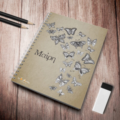 Τετράδιο Σπιράλ Α4 με πεταλούδες, Προσωποποιημένο με Όνομα