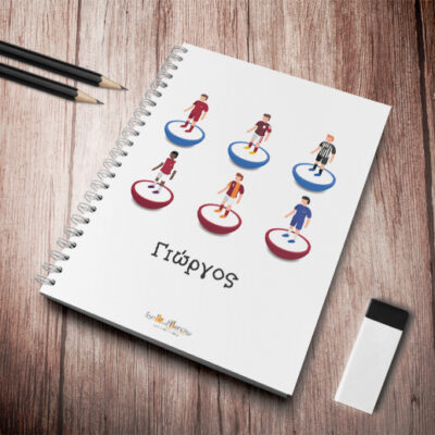 Τετράδιο Προσωποποιημένο Σπιράλ Α4 με Όνομα για αγόρια