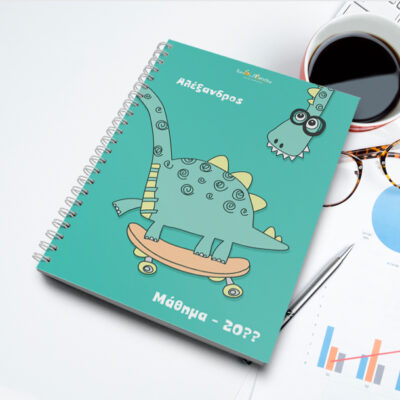 Τετράδιο Σημειώσεων Σπιράλ Α4 με Δεινόσαυρο και Όνομα