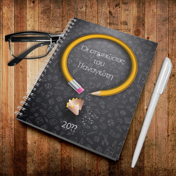 Mouse Pad με Μπασκέτα Προσωποποιημένο με Όνομα - Image 4