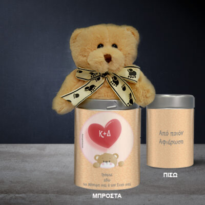 Προσωποποιημένο Αρχικά και Μήνυμα, Μεταλλικό Κουτί με Αρκουδάκι