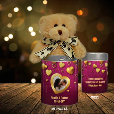 Φωτογραφία και Μήνυμα σε Μεταλλικό Κουτί με Αρκουδάκι