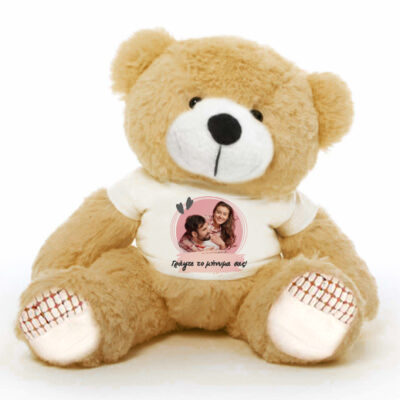 Αρκούδος με Μακό με Φωτογραφία, Μήνυμα