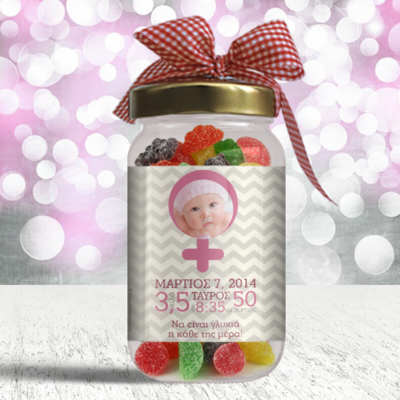 Δώρο για Νεογέννητα Η πρώτη μου μέρα για Κοριτσάκια