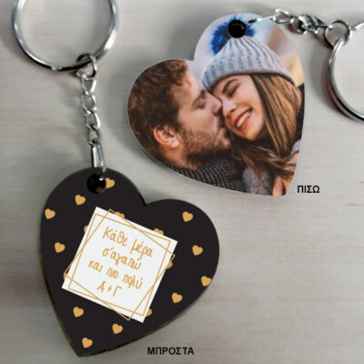 Καρδιά Ξύλινο Μπρελόκ Διπλής Όψης, με Φωτογραφία, Αφιέρωση