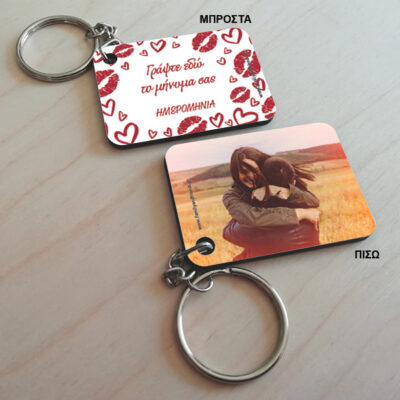 Παραλληλόγραμμο Μπρελόκ διπλής όψης, με Φωτογραφία, Μήνυμα