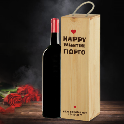 Happy Valentines με Όνομα, Μήνυμα, Ημερομηνία