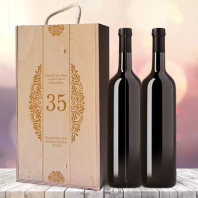 Διπλό Ξύλινο Κουτί Δώρο για Επέτειο με Χρόνια Προσωποποιημένo