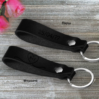 Δερμάτινο Μπρελόκ με Καρδιά, Αρχικά, Ημερομηνία