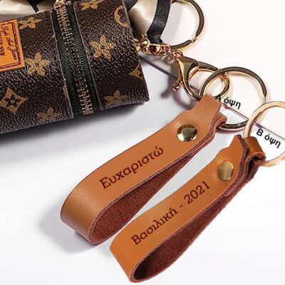 Μπρελόκ Δερμάτινο, με Ευχαριστώ, Ονόματα