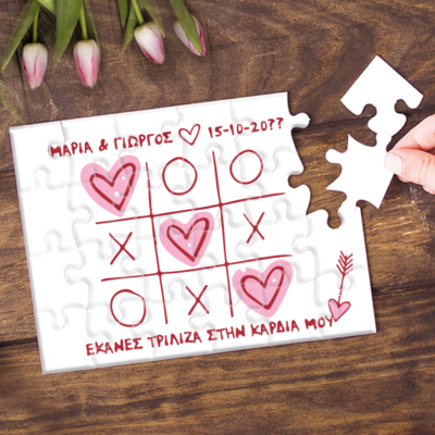 Παζλ με τρίλιζα σε 35 ή 120 ή 300 κομμάτια με Μήνυμα