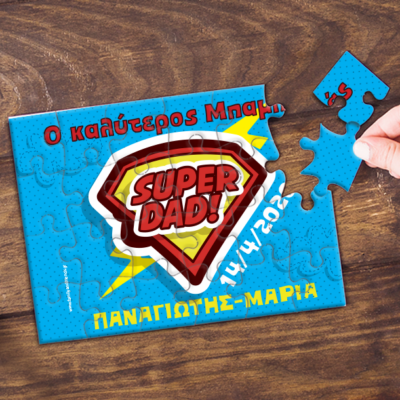 Παζλ Super Dad Προσωποποιημένο με Μήνυμα, Ευχές