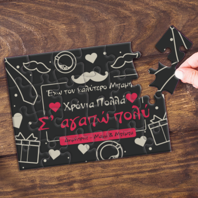 Παζλ Χρόνια Πολλά για Γιορτές, με Μήνυμα, Ευχές