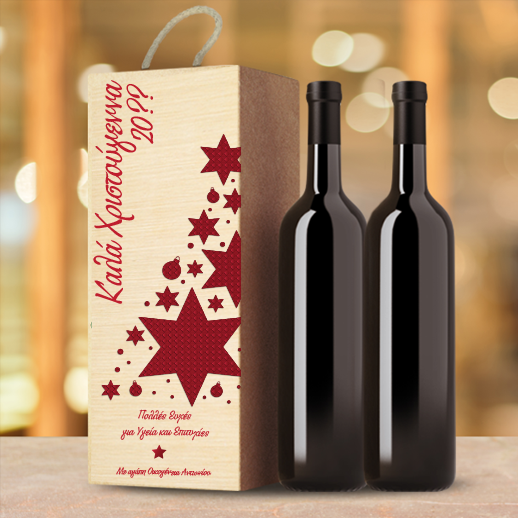 Μεταλλικό Στολίδι ζώνη Άι Βασίλη, με Ευχές, Ονόματα - Image 3