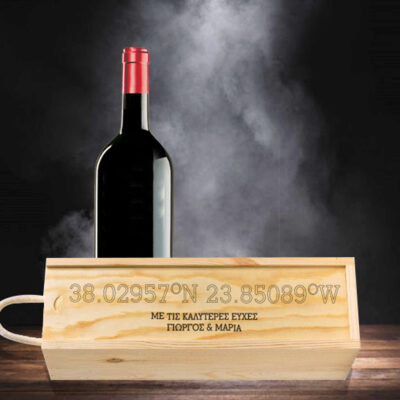 Με Συντεταγμένες, Ξύλινο Κουτί για Κρασί, με Ευχές