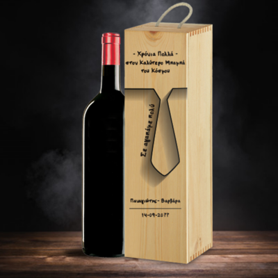 Με γραβάτα, Ξύλινο Κουτί για Κρασί, με Ευχές, Ονόματα