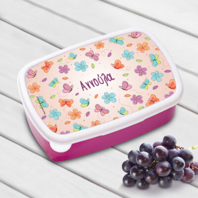 Προσωποποιημένο Παιδικό Τάπερ Φαγητού, με Πεταλούδες