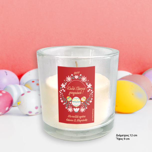 Κερί 12 cm X 9 cm Δώρο με Μήνυμα, Ευχές για Πάσχα, Γιορτή, Γενέθλια