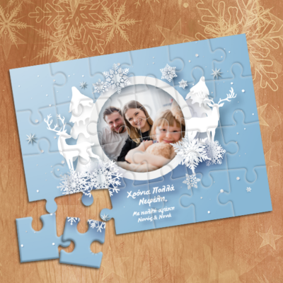 Γιορτινό Παζλ με Φωτογραφία δώρο με Όνομα, Ευχές